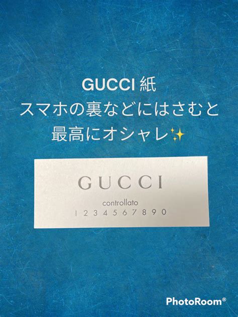 gucci 紙